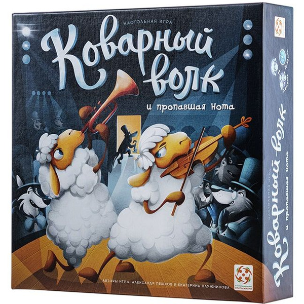 Настольная игра Стиль жизни Коварный волк и пропавшая нота