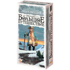 Настольная игра Hobby World 915544 Энциклопедия: Большое путешествие