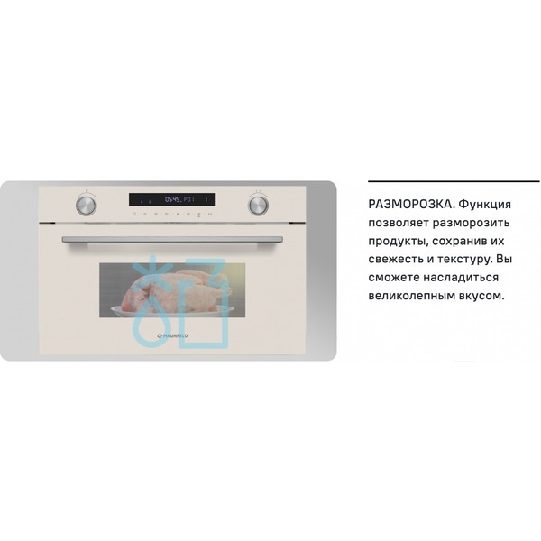 Микроволновая печь MAUNFELD MBMO349GB