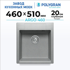 Кухонная мойка Polygran Argo 460 (серый)