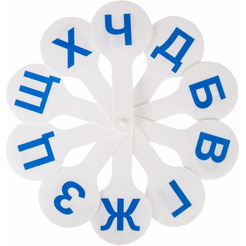 Веер-касса Юнландия 270429 (согласные буквы)