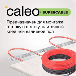 Комплект теплого пола CALEO SUPERCABLE 18W-10