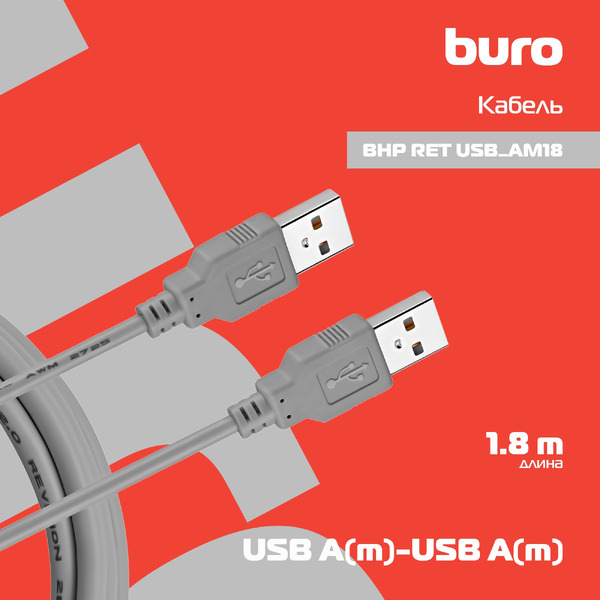Кабель Buro BHP RET USB_AM18