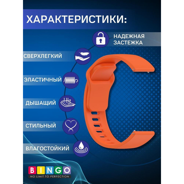 Ремешок Bingo Silicone Backward для часов 22мм Оранжевый