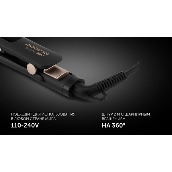 Стайлер POLARIS PHS 5012KT UltraSlim Digital PRO (черный/розовое золото)