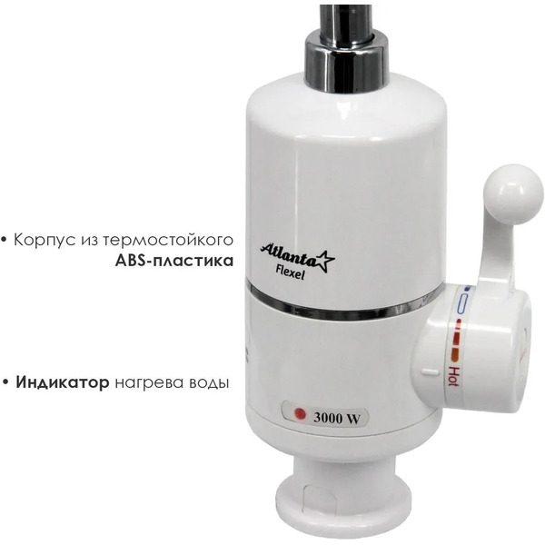 Проточный водонагреватель-кран Atlanta ATH-7424