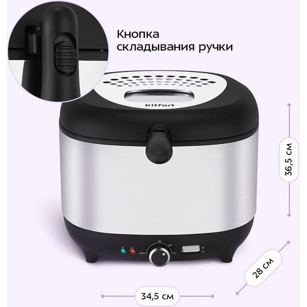 Фритюрница Kitfort КТ-6838