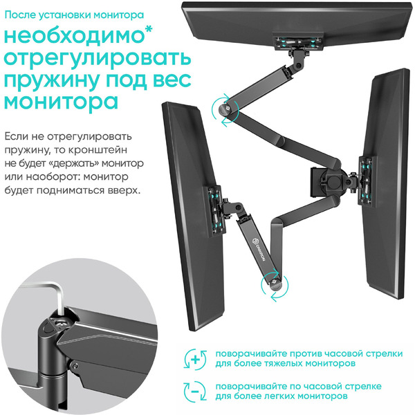 Кронштейн для монитора Onkron G280 (черный)