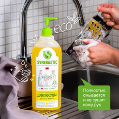 Средство для мытья посуды SYNERGETIC антибактериальное, гипоаллергенное, с ароматом лимона, 1л (103101)