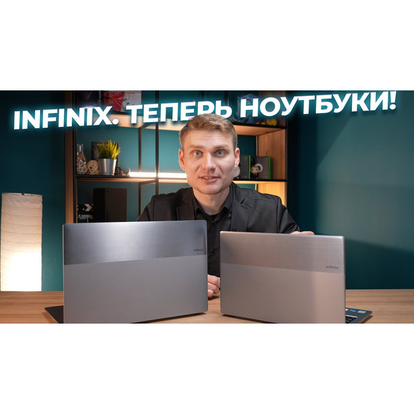Ноутбук Infinix Inbook X2 Plus XL25 71008300758