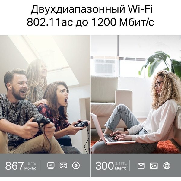 Wi-Fi роутер TP-Link Archer C64