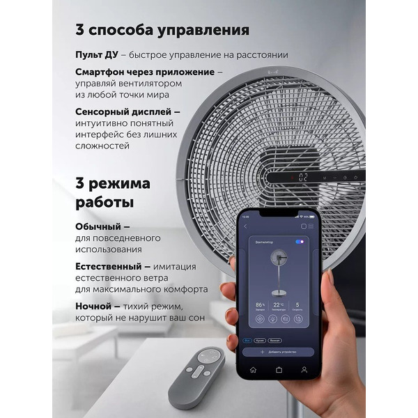 Вентилятор напольный POLARIS PSF 4025 WIFI IQ Home (Графитовый)