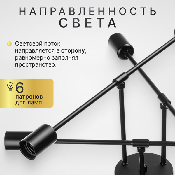 Люстра Sundays Home R-24 6204 (черный)