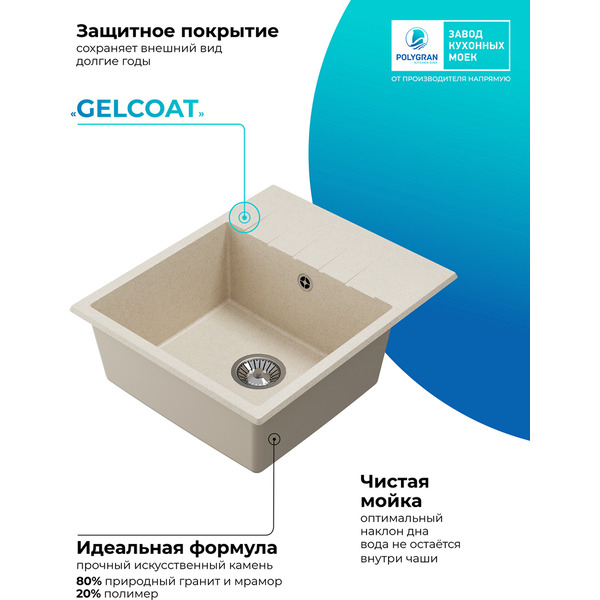 Кухонная мойка Polygran Deka 600 (кремовый)