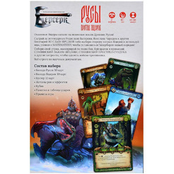 Настольная игра HOBBY WORLD Берсерк Русы против ящеров 915844