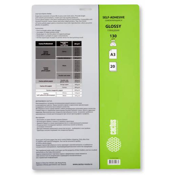 Фотобумага Cactus CS-GSA313020