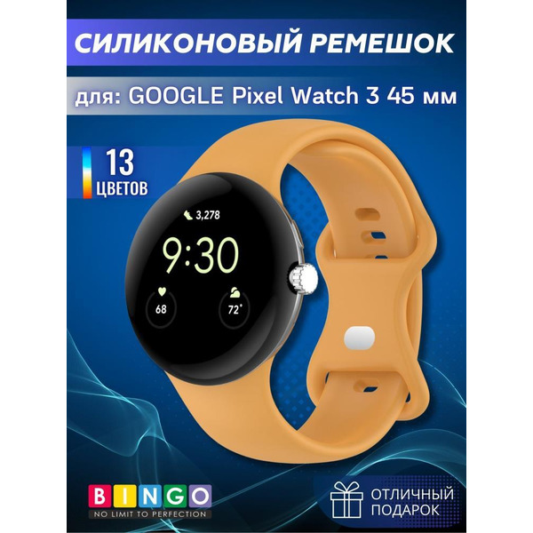 Ремешок BINGO Button для GOOGLE Pixel Watch 3 45мм желтый