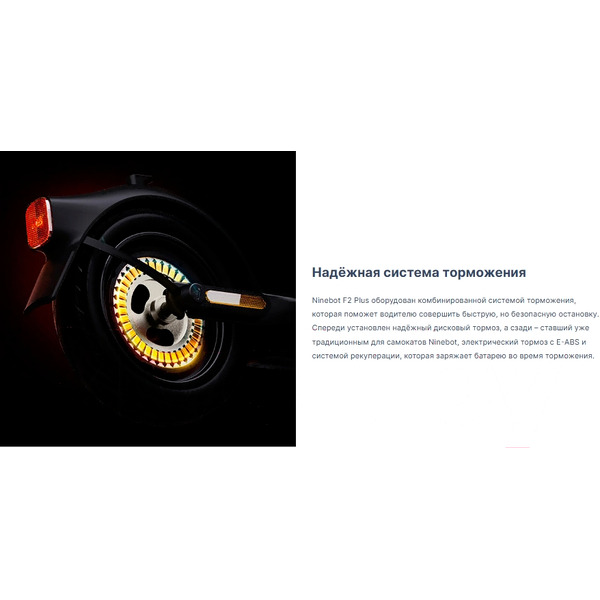 Электросамокат Ninebot Kickscooter F2 Plus
