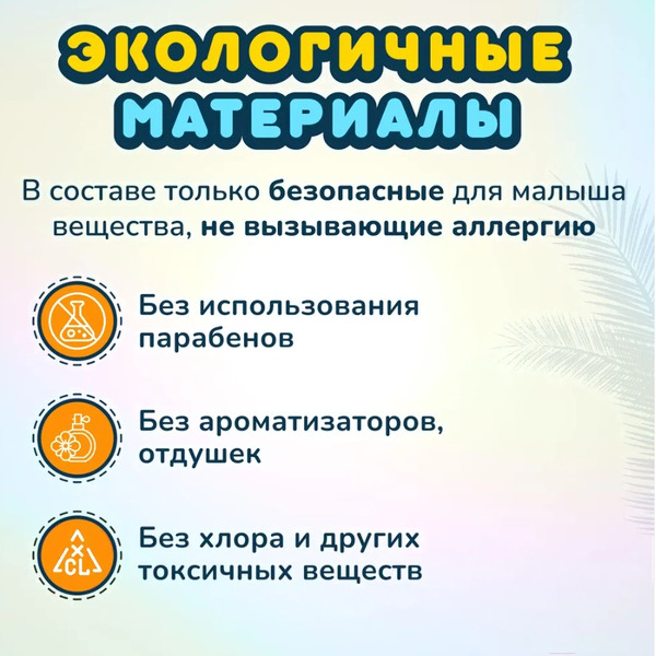 Подгузники-трусики детские Momi Comfort Care Mega M 6-11кг (72шт)