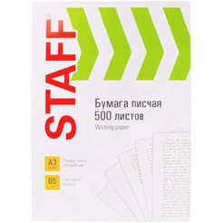 Офисная бумага STAFF A3 65 г/м2 500 л 114213