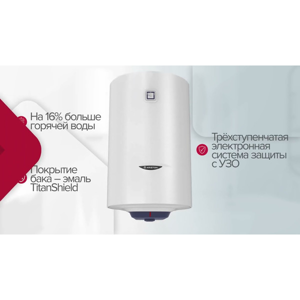 Водонагреватель ARISTON BLU1 R ABS 80 V
