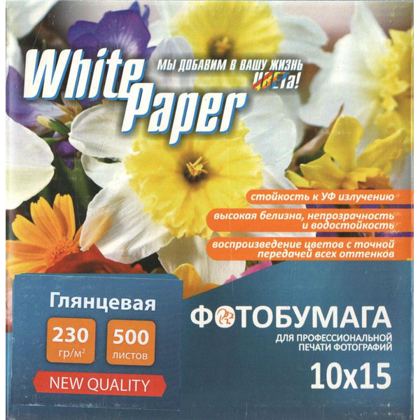 Фотобумага WHITE PAPER глянцевая, 230 г/м2, 10х15, 500 л.