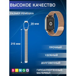 Ремешок Bingo Magnetic Metal Frame для XIAOMI Smart Band 9 Pro (розовое золото)