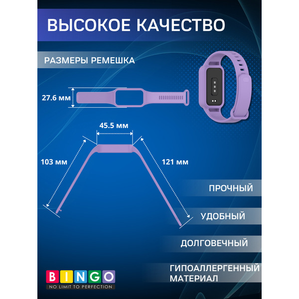 Ремешок BINGO Mono XIAOMI Redmi Smart Band 3/9 Active Фиолетовый