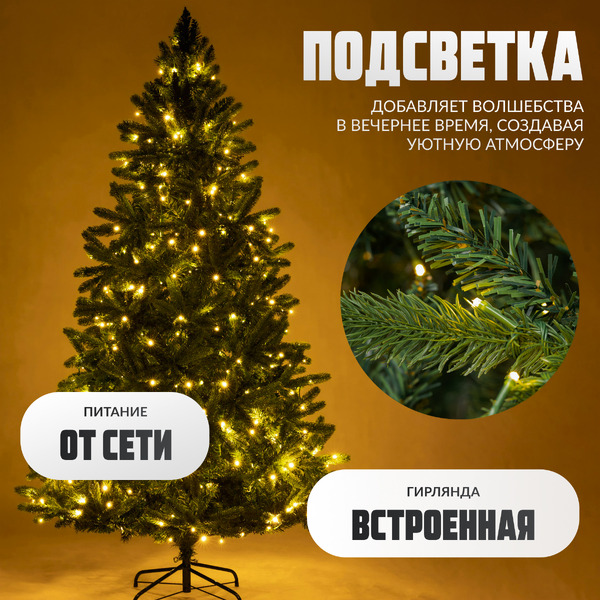 Ель искусственная Winter Light / ML-0070-001 (210см)