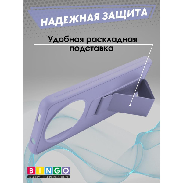 Бампер Bingo Stand для XIAOMI Redmi A3/POCO C61 Лавандовый
