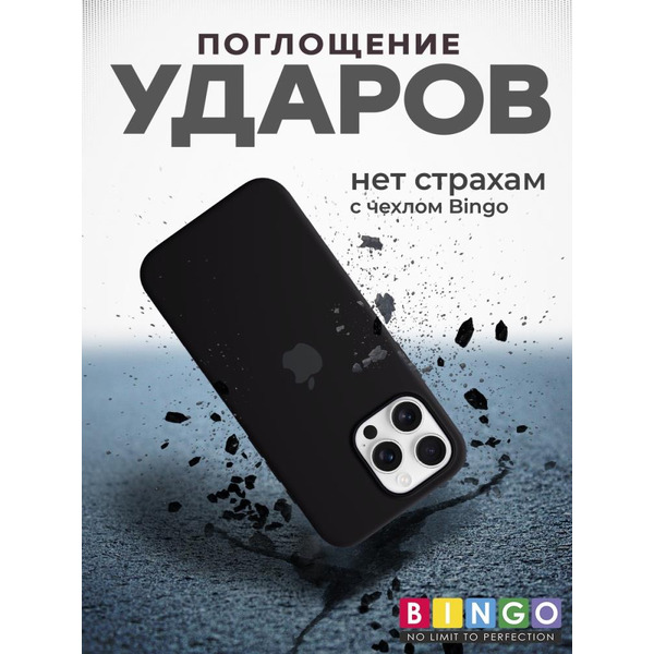 Бампер Bingo Silicone Case для APPLE iPhone 16 Pro Max Черный