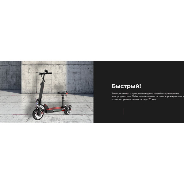 Электросамокат Artway X20