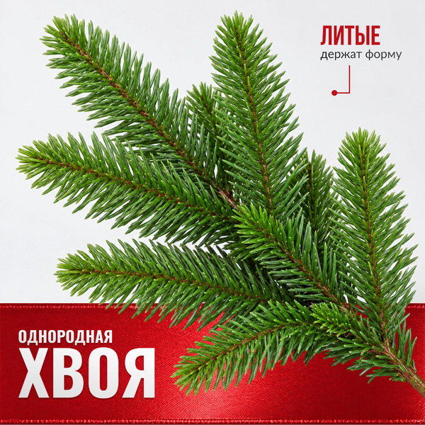 Ель искусственная Winter Fun UM24808-180СМ