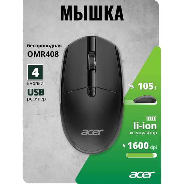 Мышь Acer OMR408 (черный)