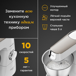 Кухонная машина Kenwood Titanium Chef Baker L (KVC65.001WH)