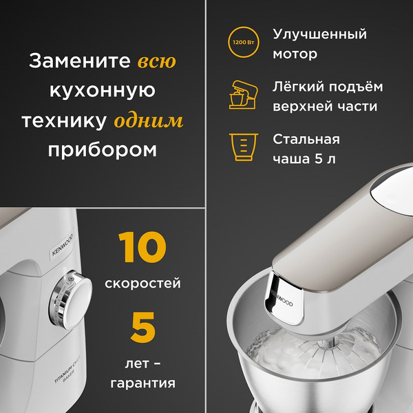 Кухонная машина Kenwood Titanium Chef Baker L (KVC65.001WH)