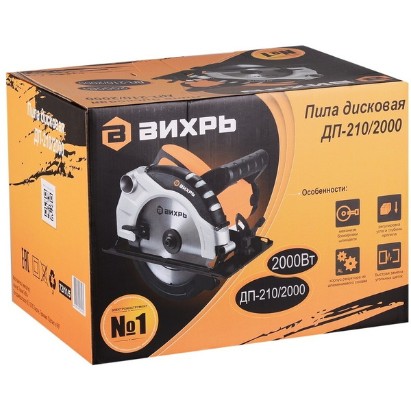 Циркулярная пила Вихрь ДП-210/2000 (72/11/5)