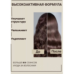Бальзам-маска для волос Masstige Hair Focus дисциплинирующая, 400 мл