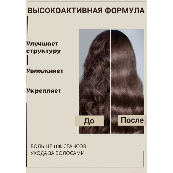 Бальзам-маска для волос Masstige Hair Focus дисциплинирующая, 400 мл