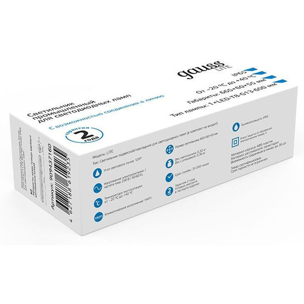 Светильник Gauss Lite СПП-Т8-G13 (909437160)