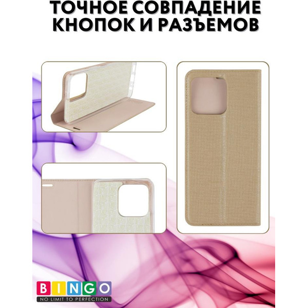Чехол-книга BINGO Book для HONOR X6/HONOR 70 Lite золотистый