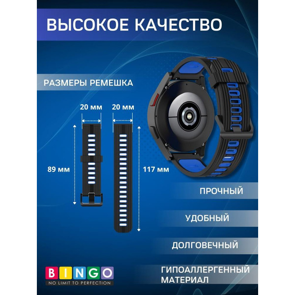 Ремешок Bingo Double Stripe для часов 20мм Черный с синим
