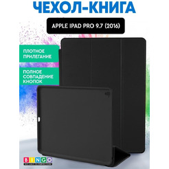 Чехол-книга Bingo Tablet для Apple iPad Pro 9.7 (2016) Черный