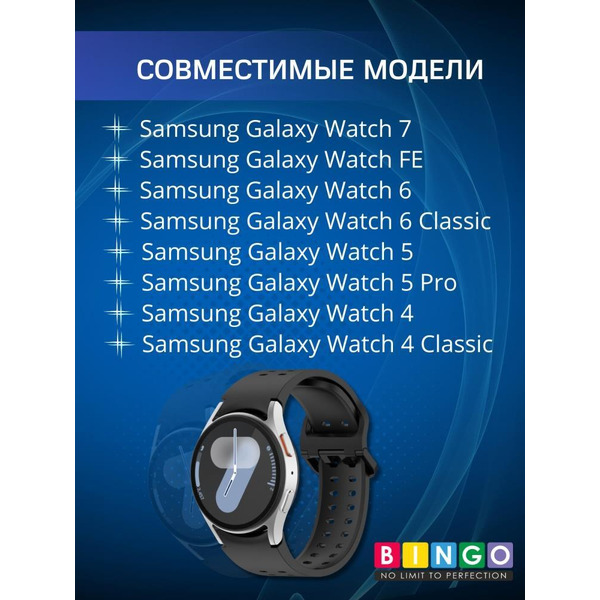 Ремешок Bingo Double Holes для SAMSUNG Galaxy Watch 4/5/6/7/FE Черный