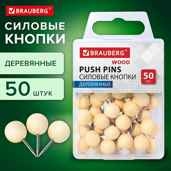 Силовые кнопки-гвоздики BRAUBERG 272761 (50 шт.)