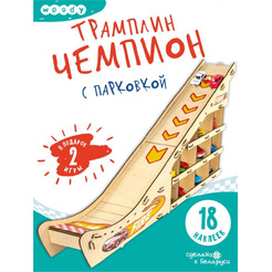 Трамплин Woody Чемпион 03847