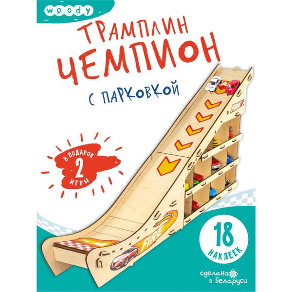 Трамплин Woody Чемпион 03847