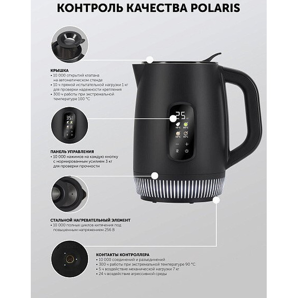 Электрический чайник Polaris PWK 0724DDW Water Way Pro (черный)
