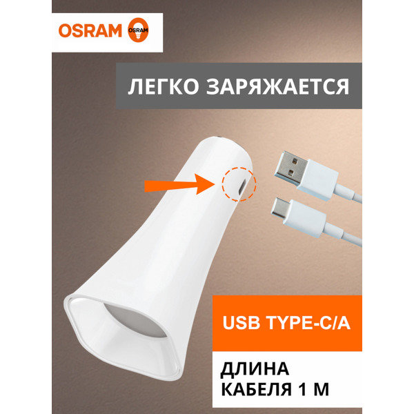 Светодиодный светильник-транформер OSRAM DESKLIGHT MS TABLELUX 4607194234752