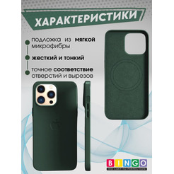 Бампер Bingo Leather Magsafe для iPhone 14 Pro (зеленый)